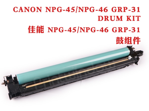 佳能_NPG-45 NPG-46 C5030 C5035 C5235 C5240 C5045 C5051 C5250 C5255 GPR-31鼓组件