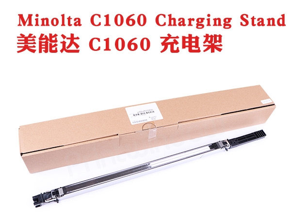 柯尼卡美能达C1060 1060L 1070L 1070 1060S充电架 充电组件